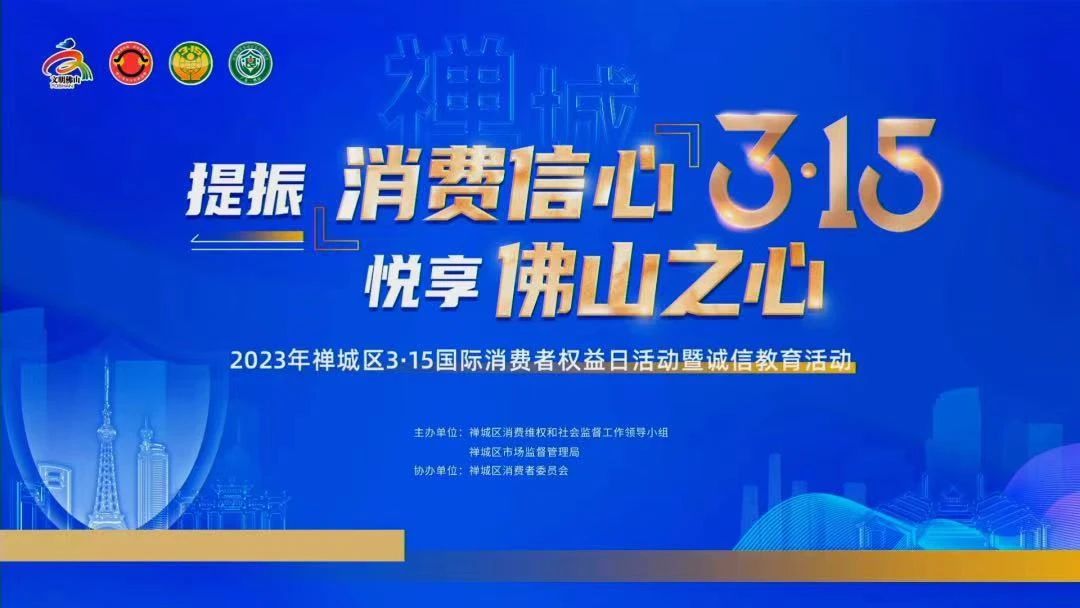 喜訊！熱烈祝賀91免费视频网址大全榮獲“十佳放心消費承諾單位”、“放心消費承諾品牌”